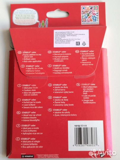 Цветные карандаши