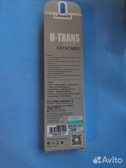 Кабель для зарядки iPhone -6,7,8,10 (очень хорошее