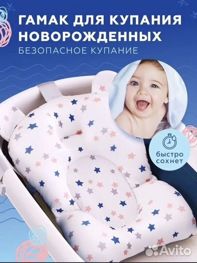 Матрасик для купания новорожденного