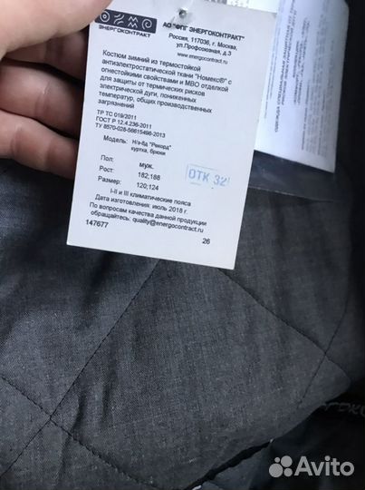 Роба зимняя