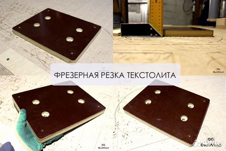 Фрезерная резка и фрезеровка без посредников