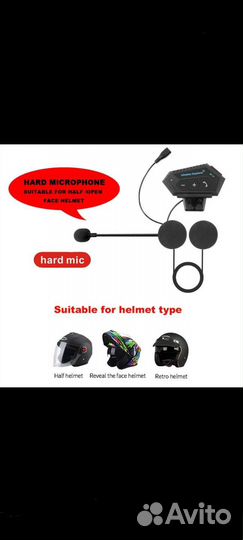 Мотогарнитура для мотошлема