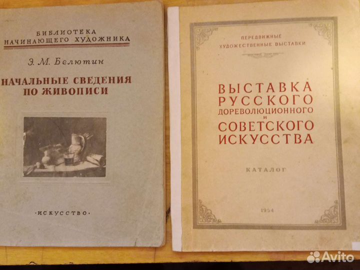 Книги изобразительного искусства