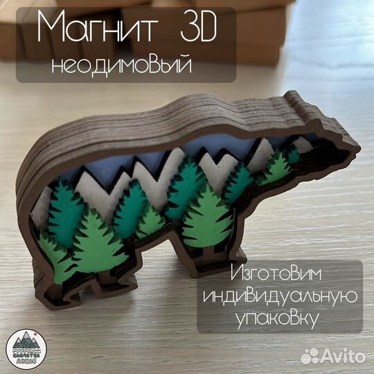 Магнит 3D (Олень)