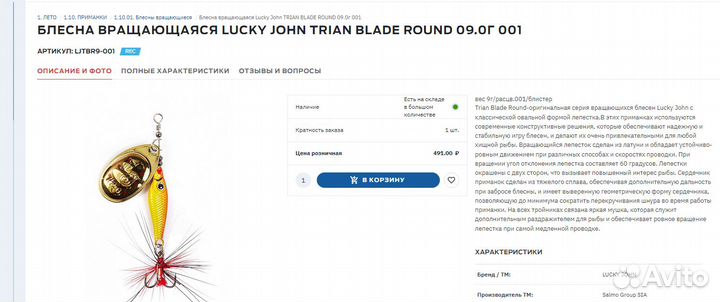 Набор вращающихся блесен от Lucky John