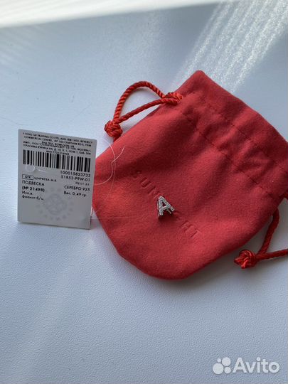 Подвеска санлайт