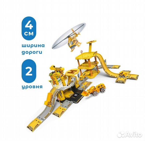 Трек six-six-Zero Набор игровой Стройка желтый