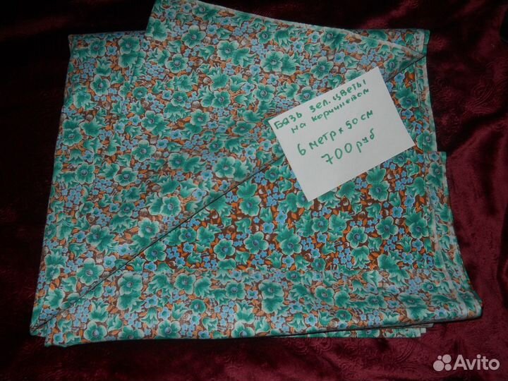 Бязь зеленого цвета на коричневом СССР