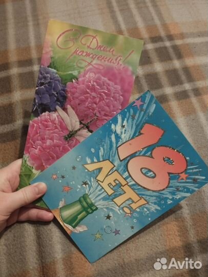 Открытки, пакеты поздравительные