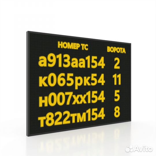 Светодиодное табло