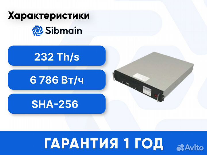 Asic Whatsminer M53 232Th Гарантия