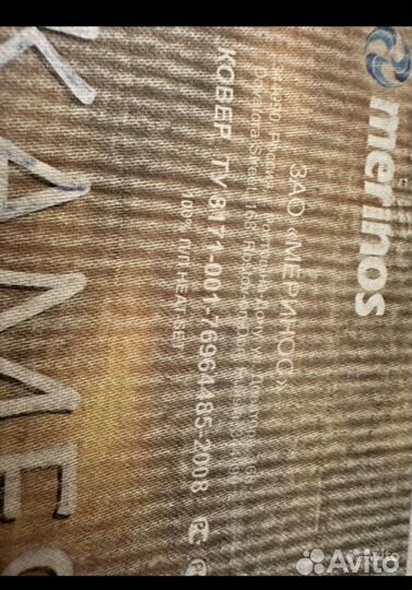 Ковры и паласы бу 3x2 овальный