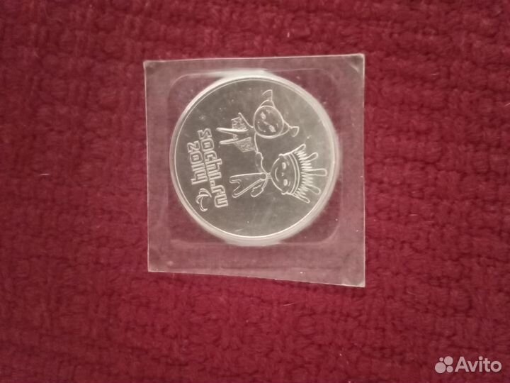 Монета Сочи 2014