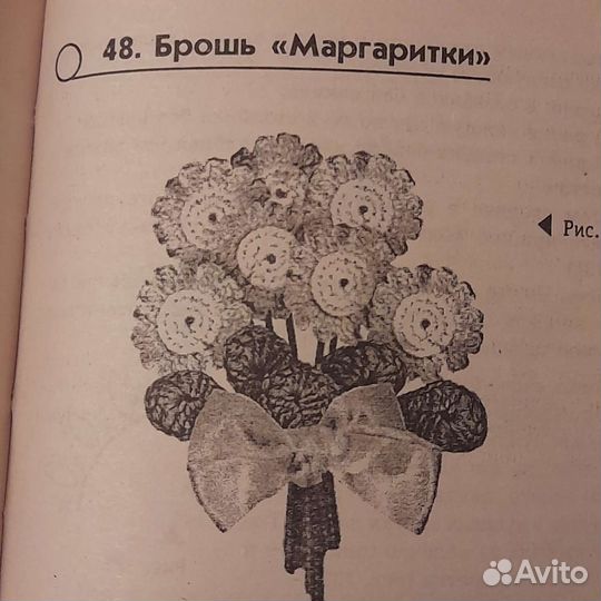 Пособие по вязанию