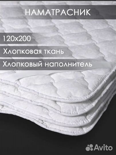 Наматрасники 120*200 + Оптом