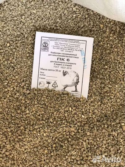 Комбикорма