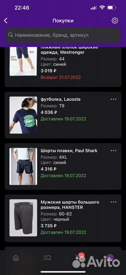 Шорты мужские hanster 60-62 размер