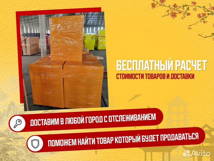 Байер, Посредник в Китае, Поиск и доставка товаров