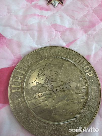Настлльная наградная медаль СССР