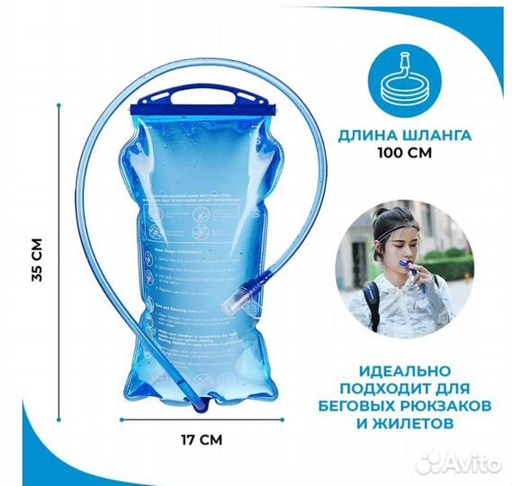 Гидратор, питьевая система, мягкая фляга 1.5 л