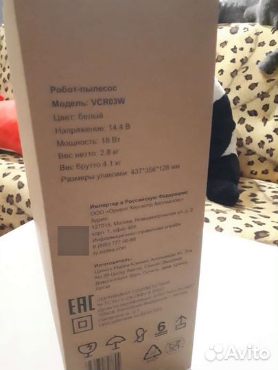 Робот пылесос Midea vcr03w