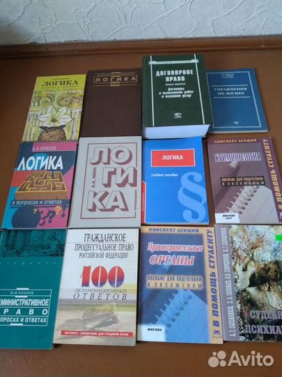 Книги по юриспруденции