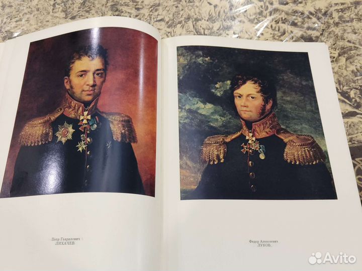 Книга Военная галлерея зимнего дворца