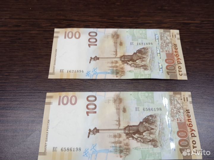 Банкнота 100 р Крым