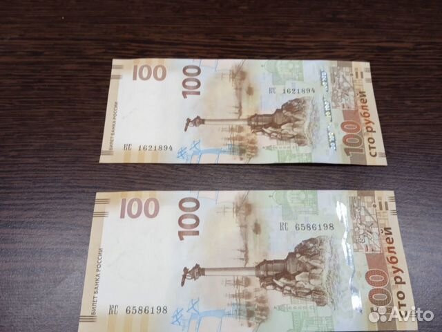 Банкнота 100 р Крым объявление продам