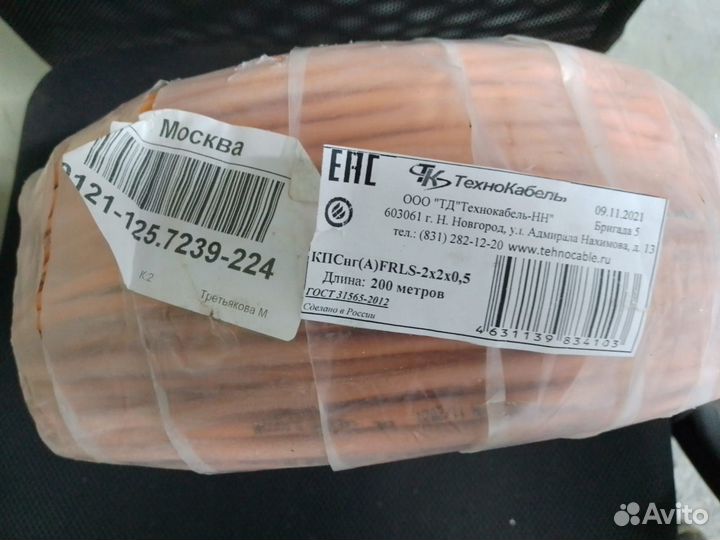 Технокабель кпснг(а)frls 2x2x0,5 (200м)