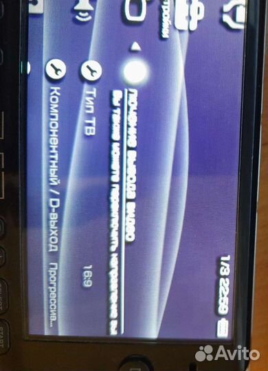 Кабель PSP для подключения к телевизору