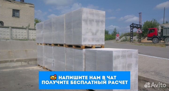 Газоблок в наличии