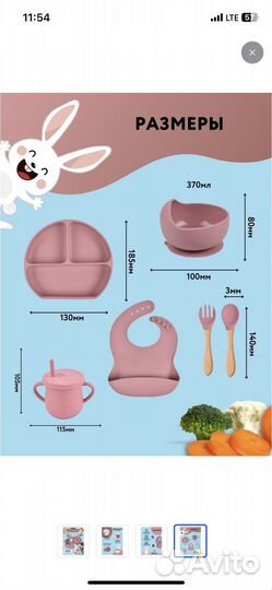 Детская посуда для кормления силиконовая