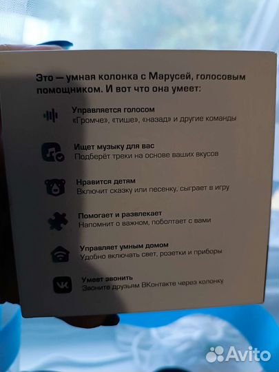 Умная колонка Prestigio Smartvoice с Марусей