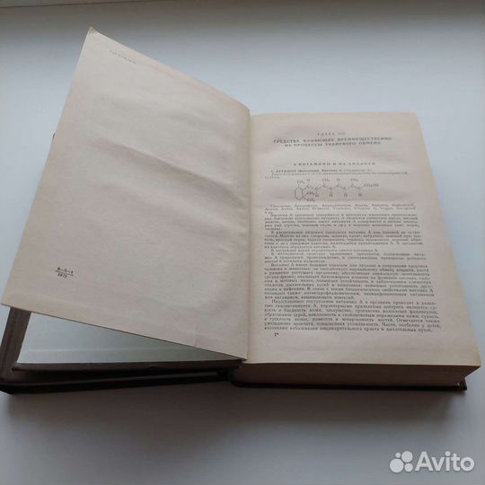 Справочник лекарств