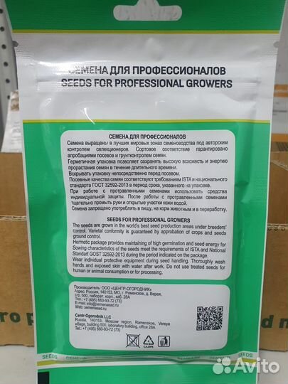 Семена Баклажан Алмаз 50гр поиск