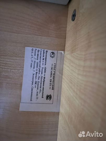 Растущая парта