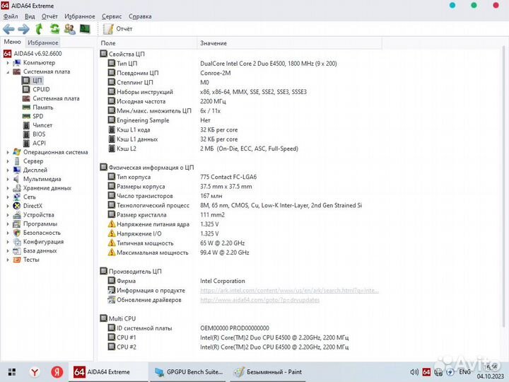 Сборка на материнской плате gigabyte GA-G31M-S2L