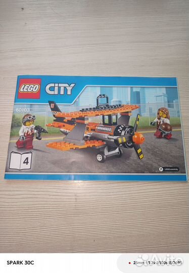 Lego 60103