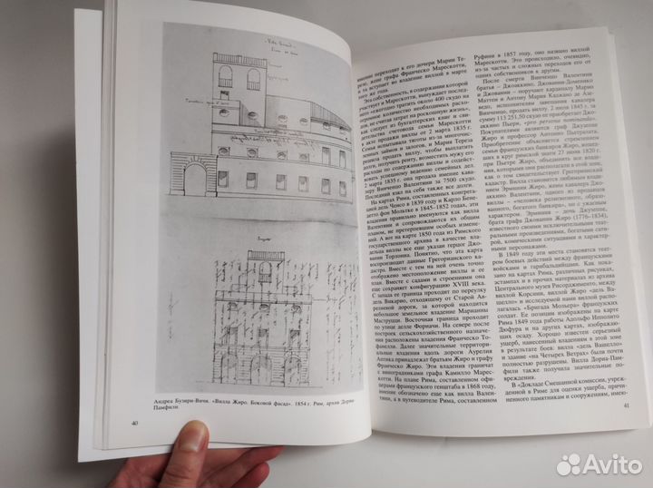 Книга Вилла Абамелек