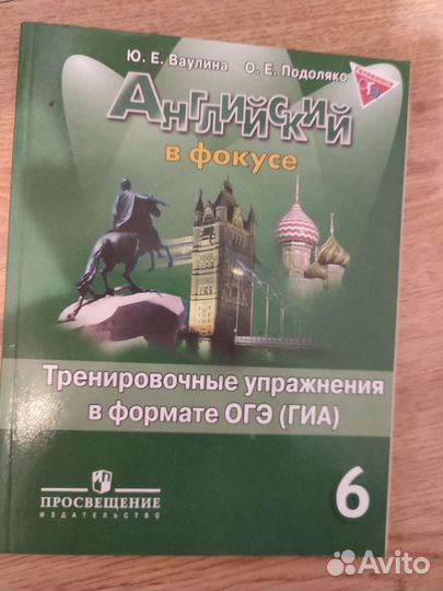 Рабочая тетрадь английский 6 класс spotlight