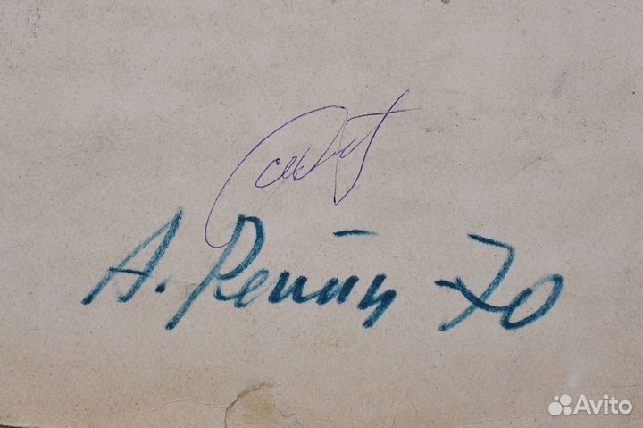 Картина Репина А.И. Пейзаж