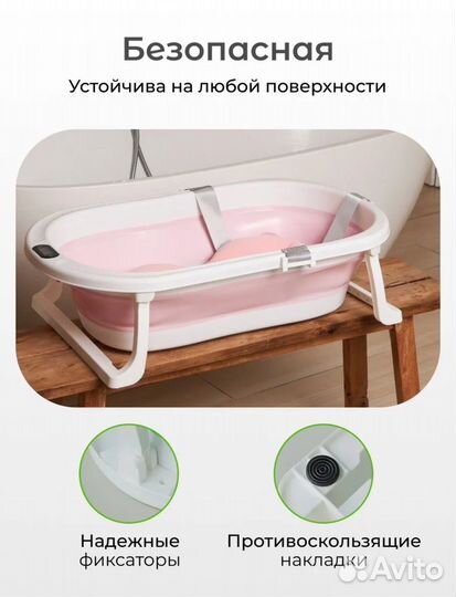 Ванночка для купания складная с термометром