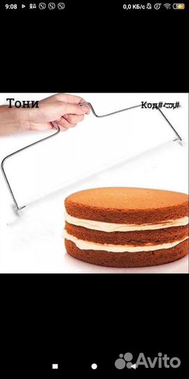 Струна(нож - слайсер)