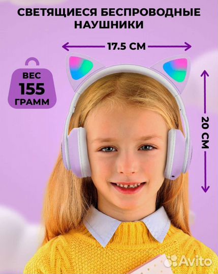 Светящиеся беспроводные наушники