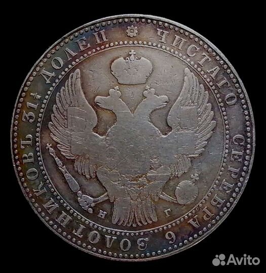 Монета 1,5 рубля 10 злотых 1833 серебро Николай I