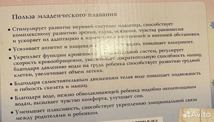 Круг на шею для купания