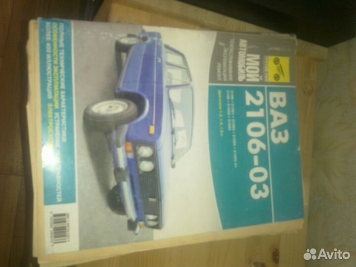 Полные руководства по ремонту ваз 2106 и 2121 нива