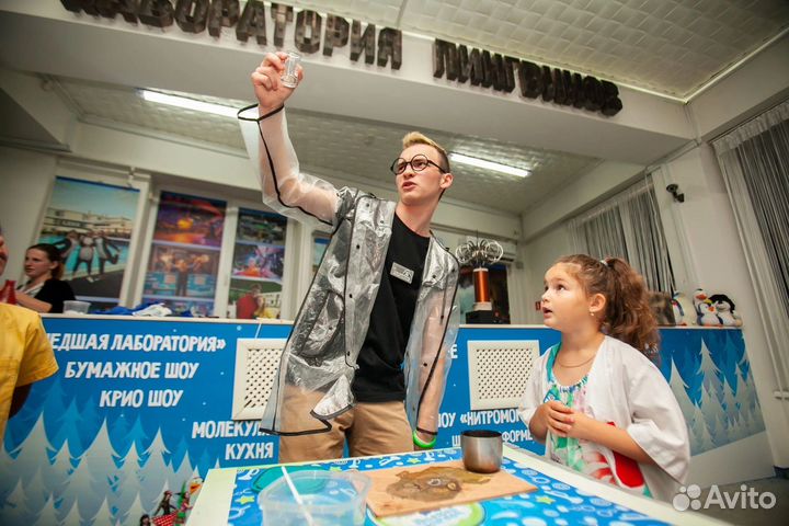 Сумасшедшая лаборатория для детей