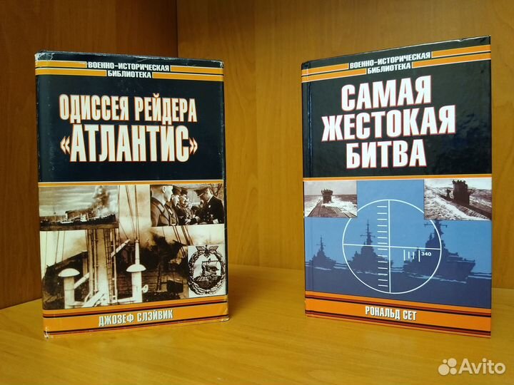 Морская коллекция книг про военный флот